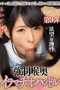 miad-982-rena-aoi-force-deep-throating