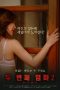 The-Second-Mother-2-Unremoved-2021-Korean-Movie-720p-HDRip-Downloadbe88122ba2204b8d-200x300