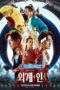 Alienoid.1XBET