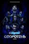 Teen.Wolf.The.Movie.1XBET