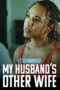 My.Husbands.Other.Wife.1XBET